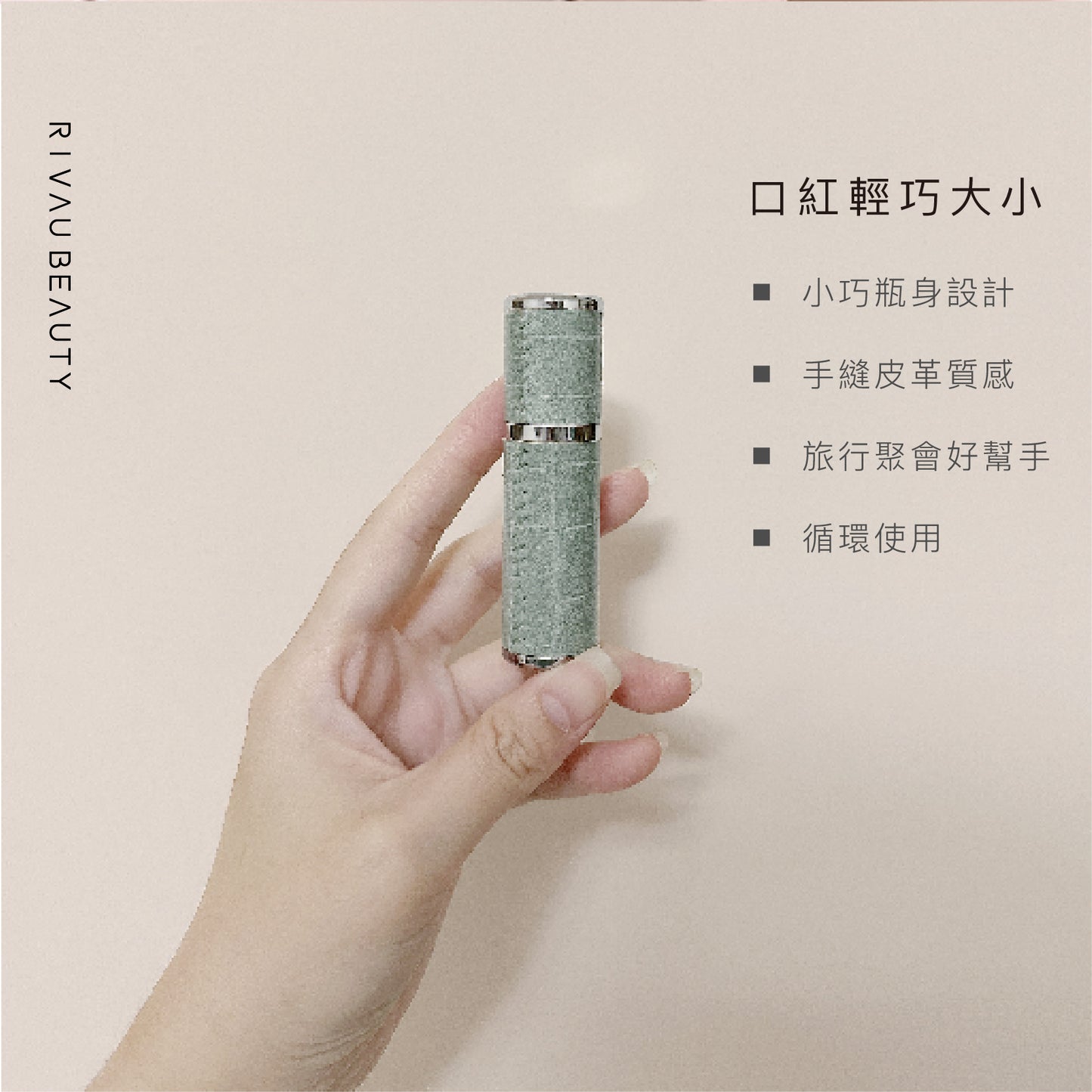 玻璃皮革旅行香水分裝瓶|一體成型玻璃