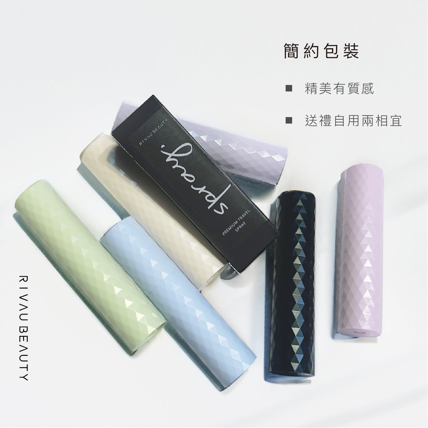 菱格底部直充旅行香水分裝瓶|專利不漏香水