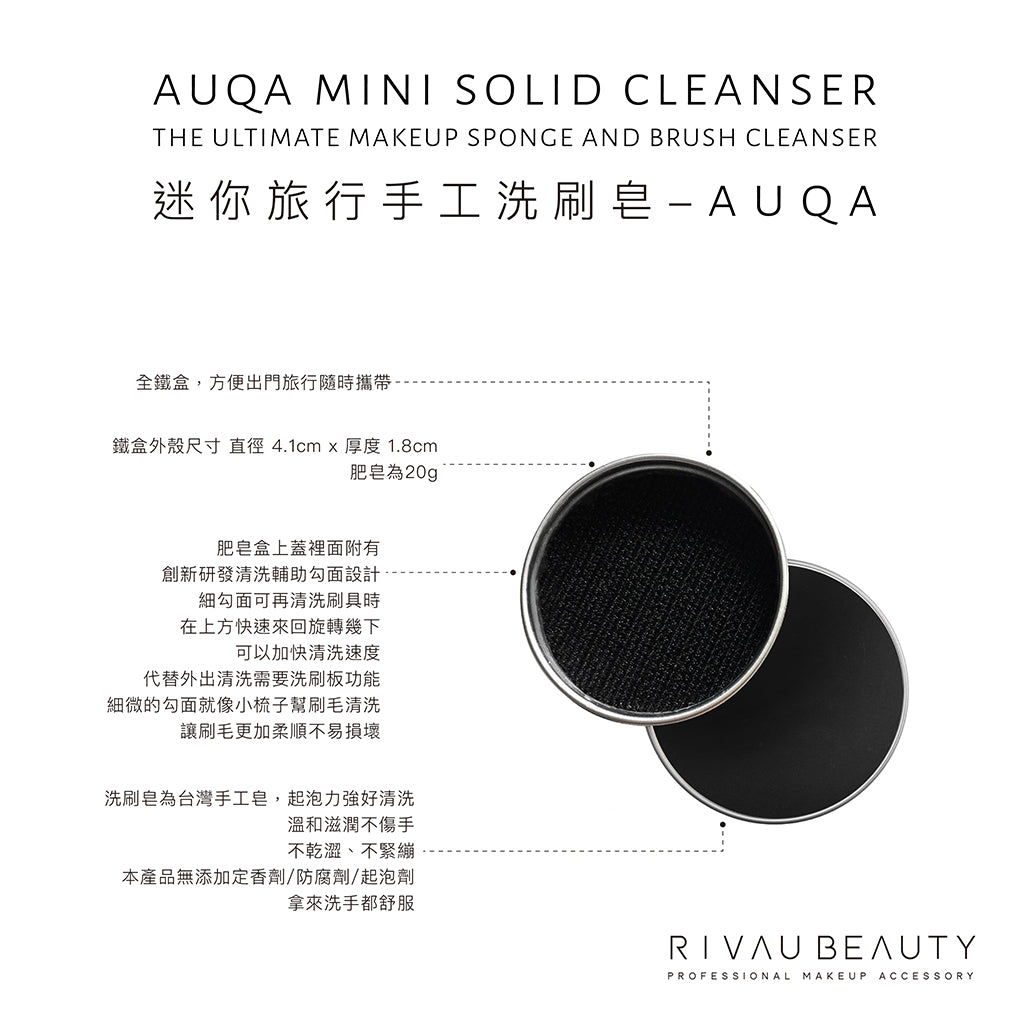 Aqua - 迷你旅行手工洗刷皂 mini solid cleanser soap