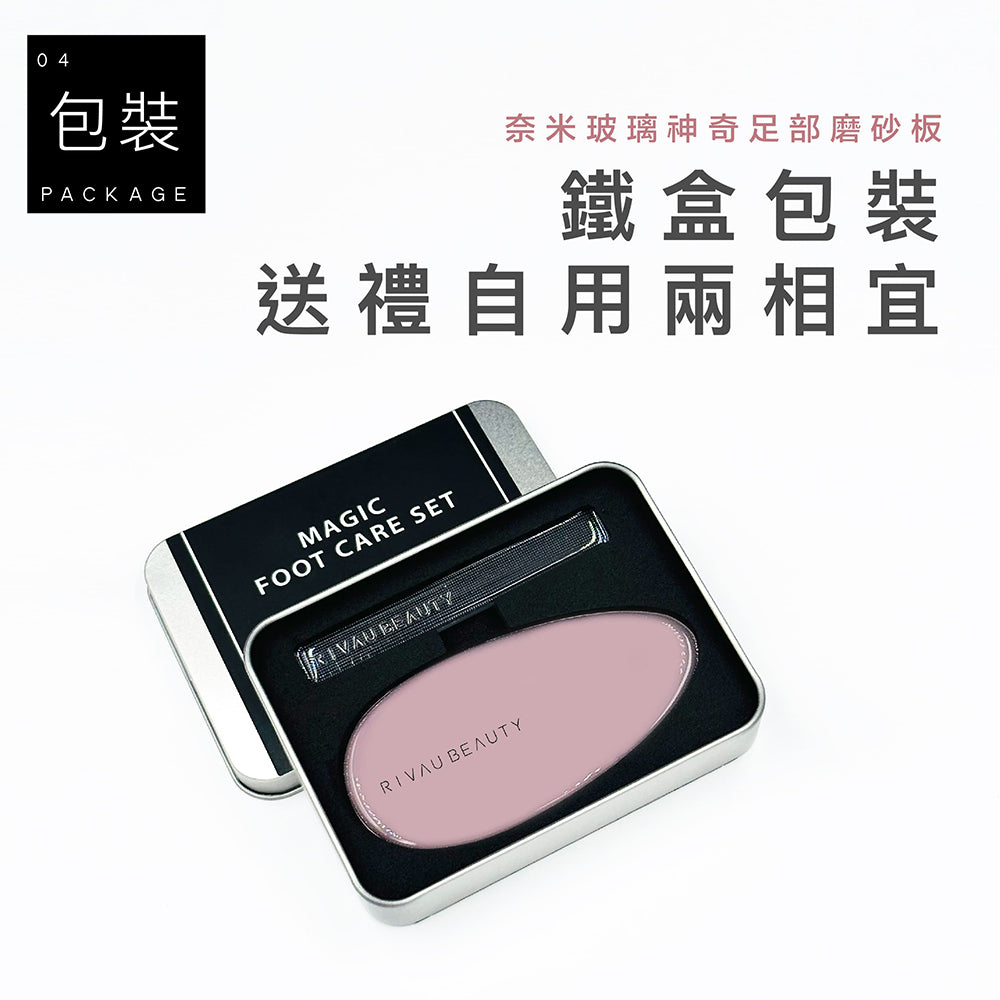 神奇足部磨砂板二件組 - 三色