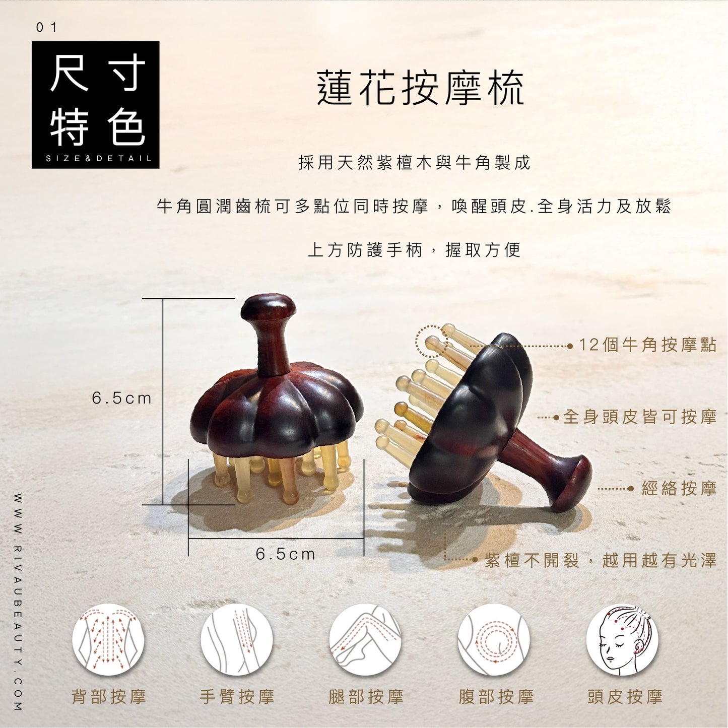 天然檀木按摩梳 | 黑檀木梳