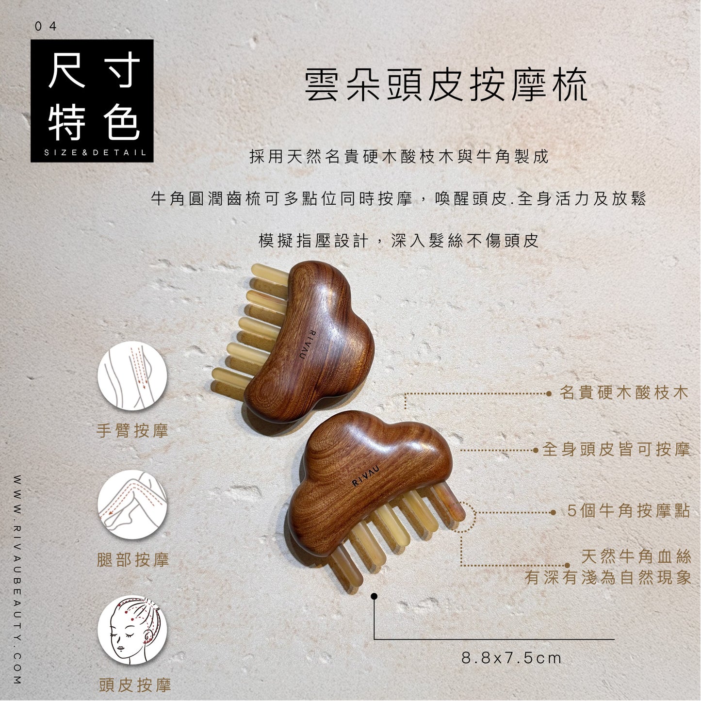 天然檀木按摩梳 | 黑檀木梳