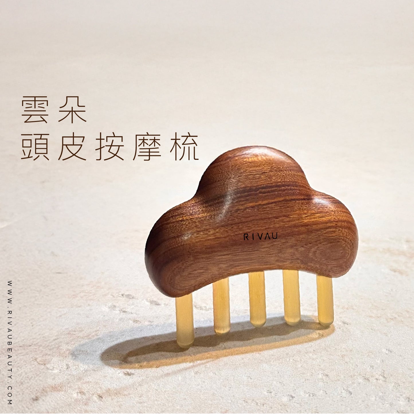 天然檀木按摩梳 | 黑檀木梳