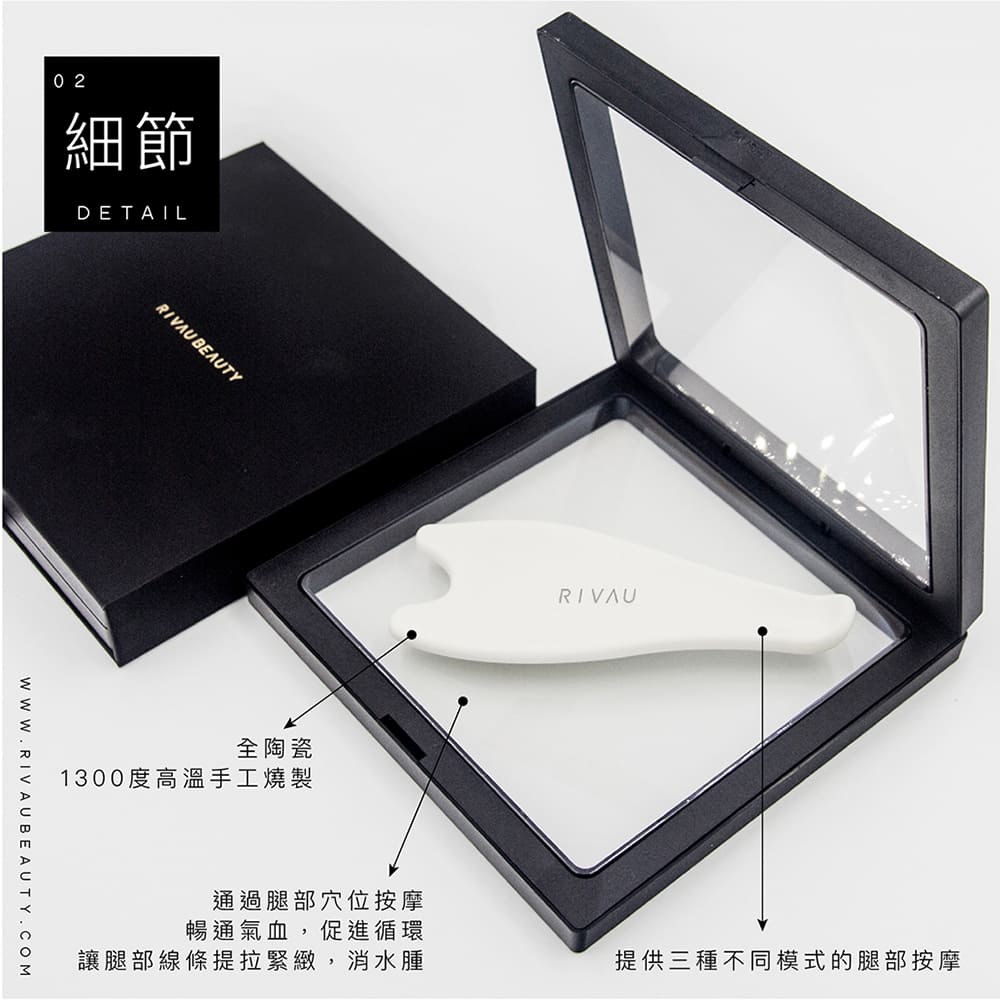 美腿活膚陶瓷刮痧板