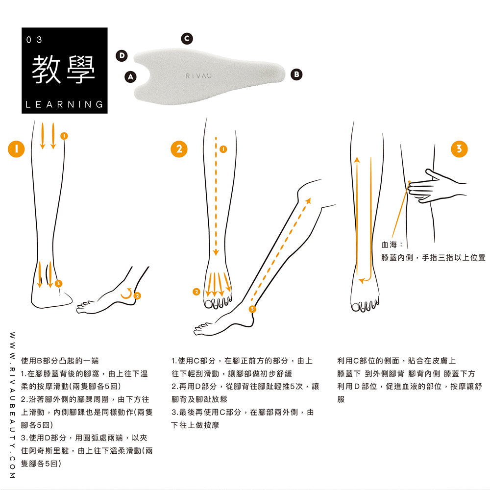 美腿活膚陶瓷刮痧板