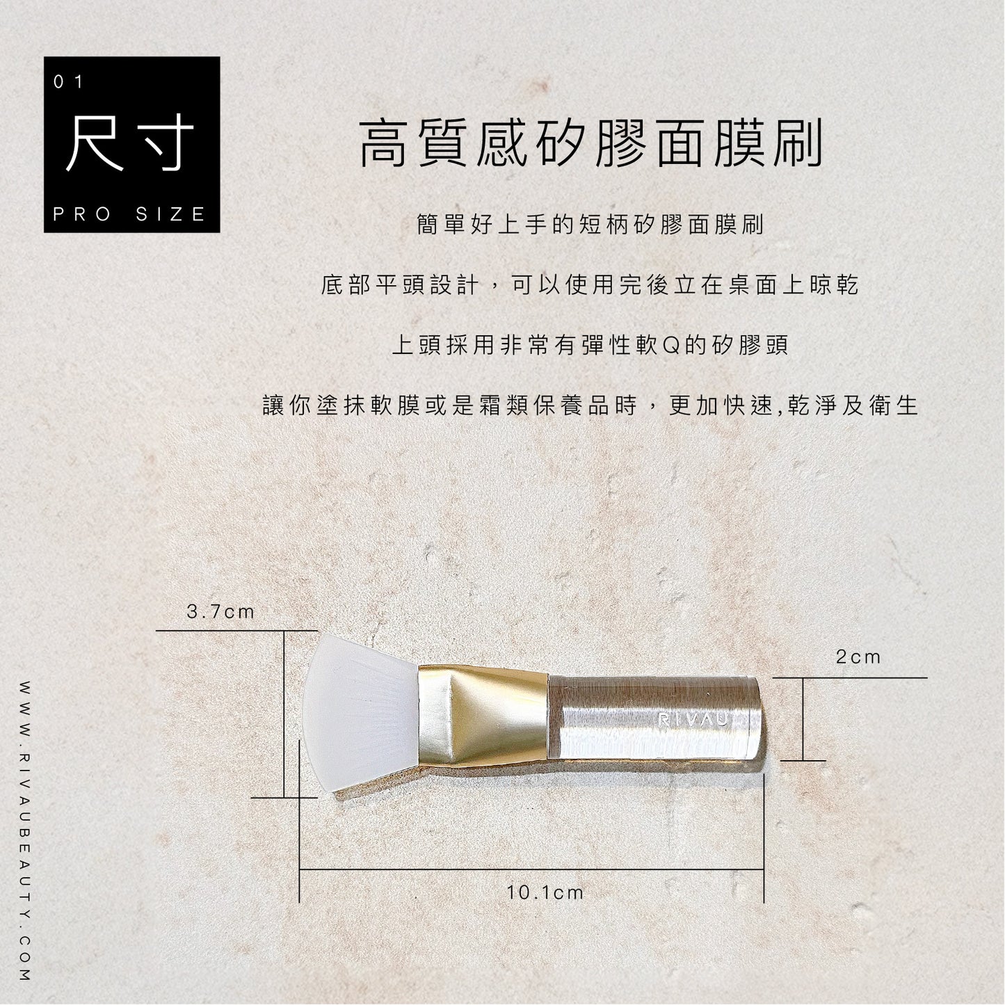 高質感矽膠面膜刷| 敷膜刷 輕鬆平整推開泥膜