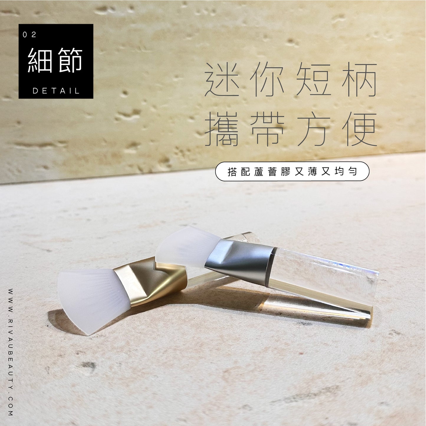 高質感矽膠面膜刷| 敷膜刷 輕鬆平整推開泥膜