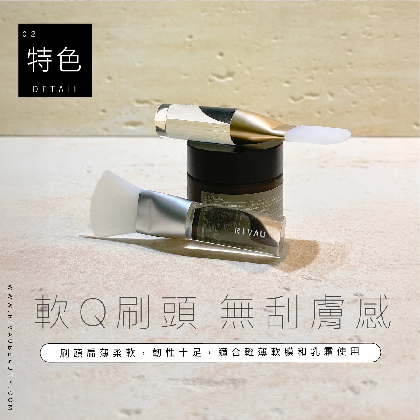 高質感矽膠面膜刷| 敷膜刷 輕鬆平整推開泥膜