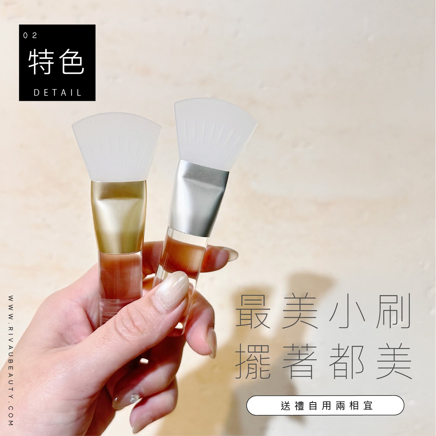 高質感矽膠面膜刷| 敷膜刷 輕鬆平整推開泥膜