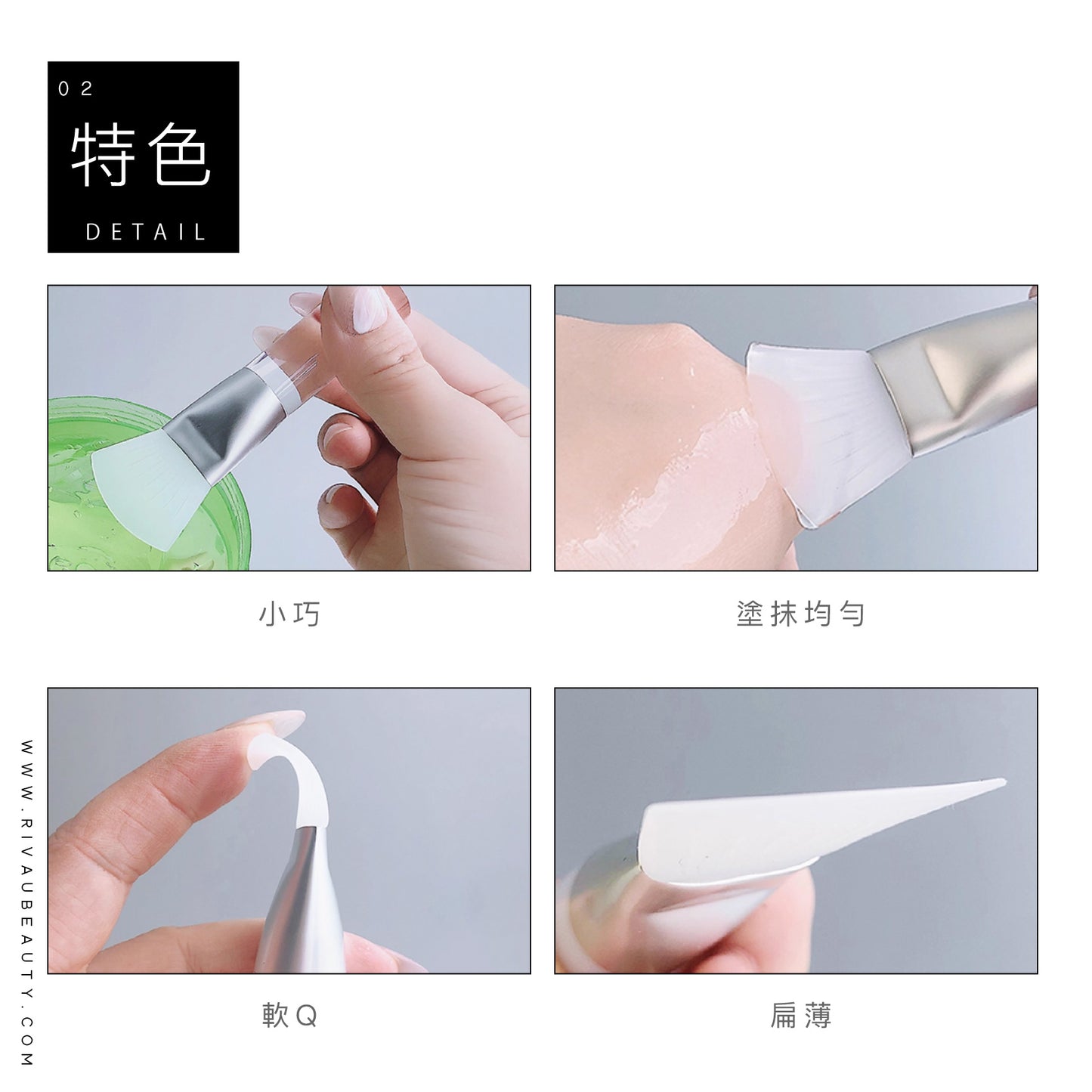 高質感矽膠面膜刷| 敷膜刷 輕鬆平整推開泥膜