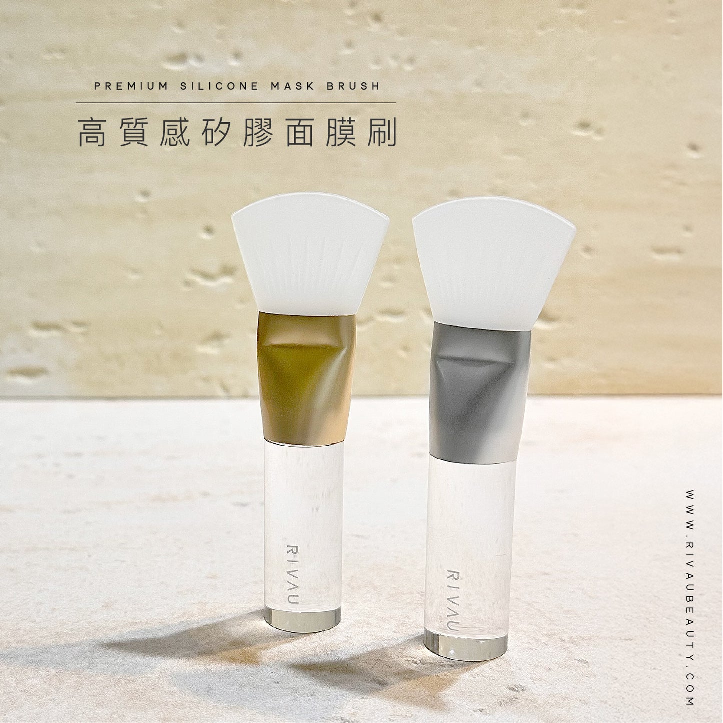 高質感矽膠面膜刷| 敷膜刷 輕鬆平整推開泥膜