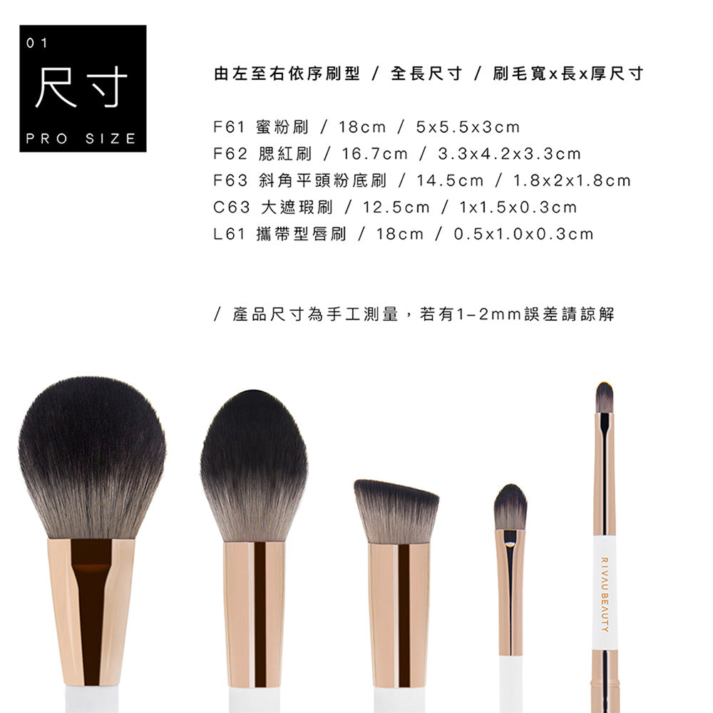 極簡白色刷具系列 - 臉部刷具5隻組