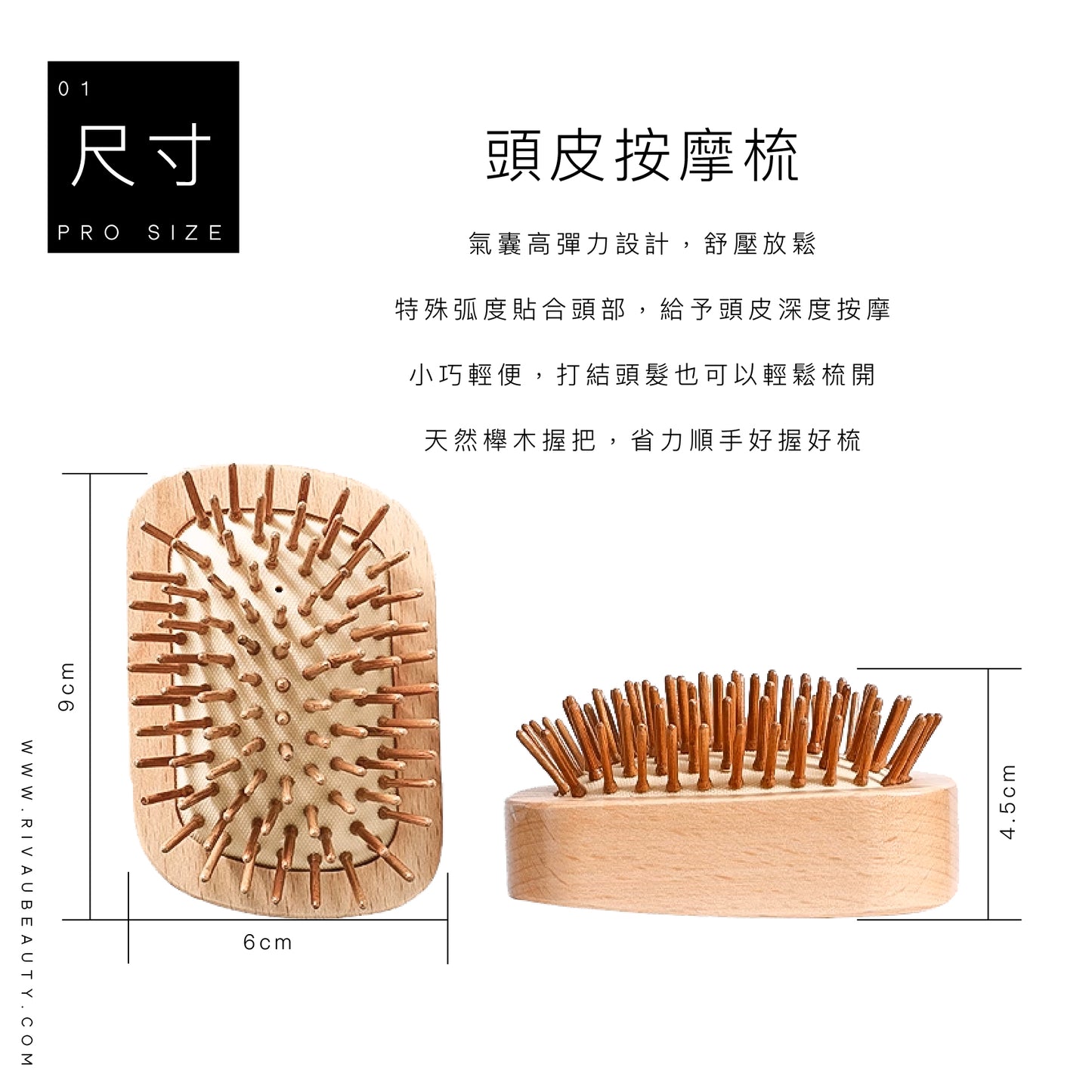 頭皮按摩梳