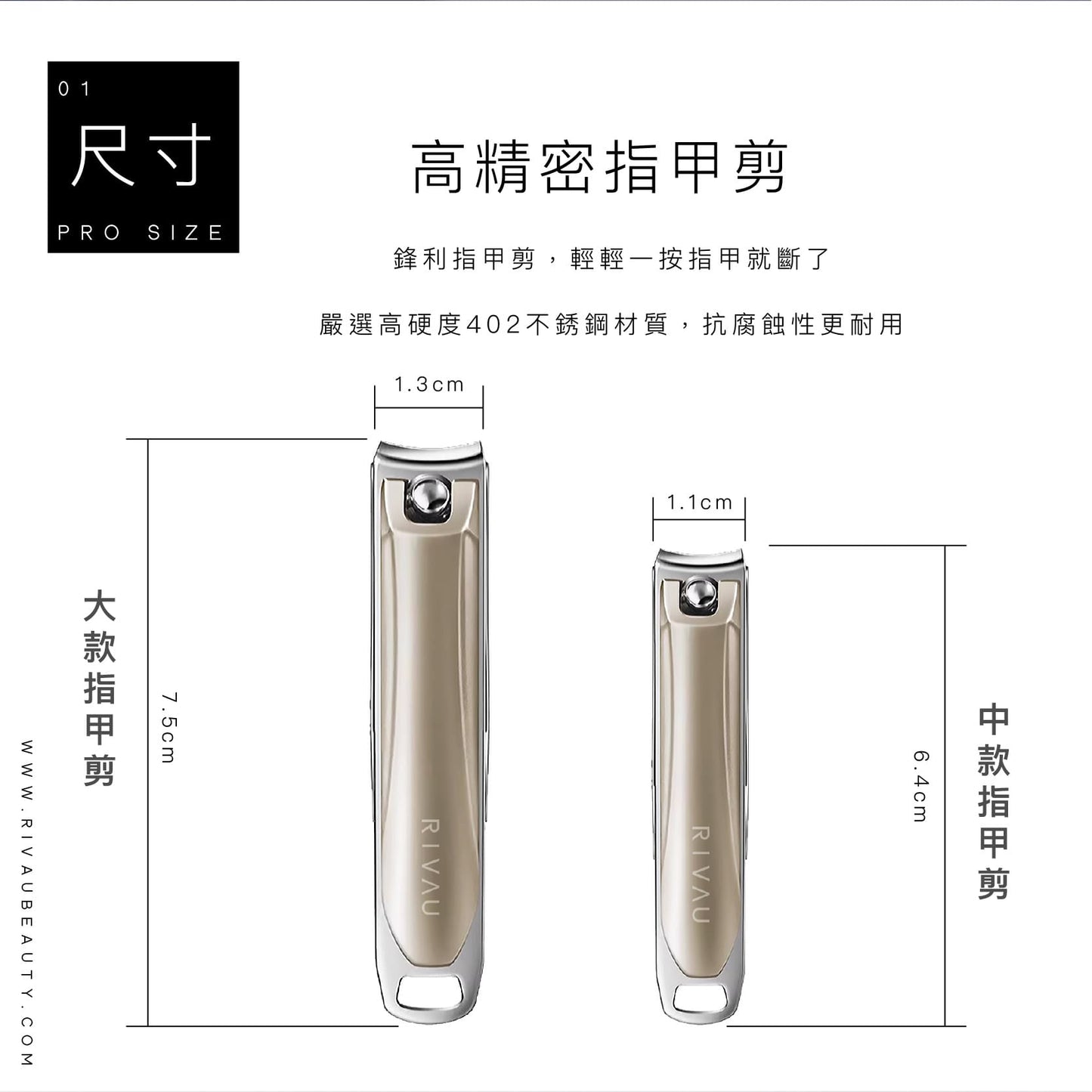 高精密指甲剪