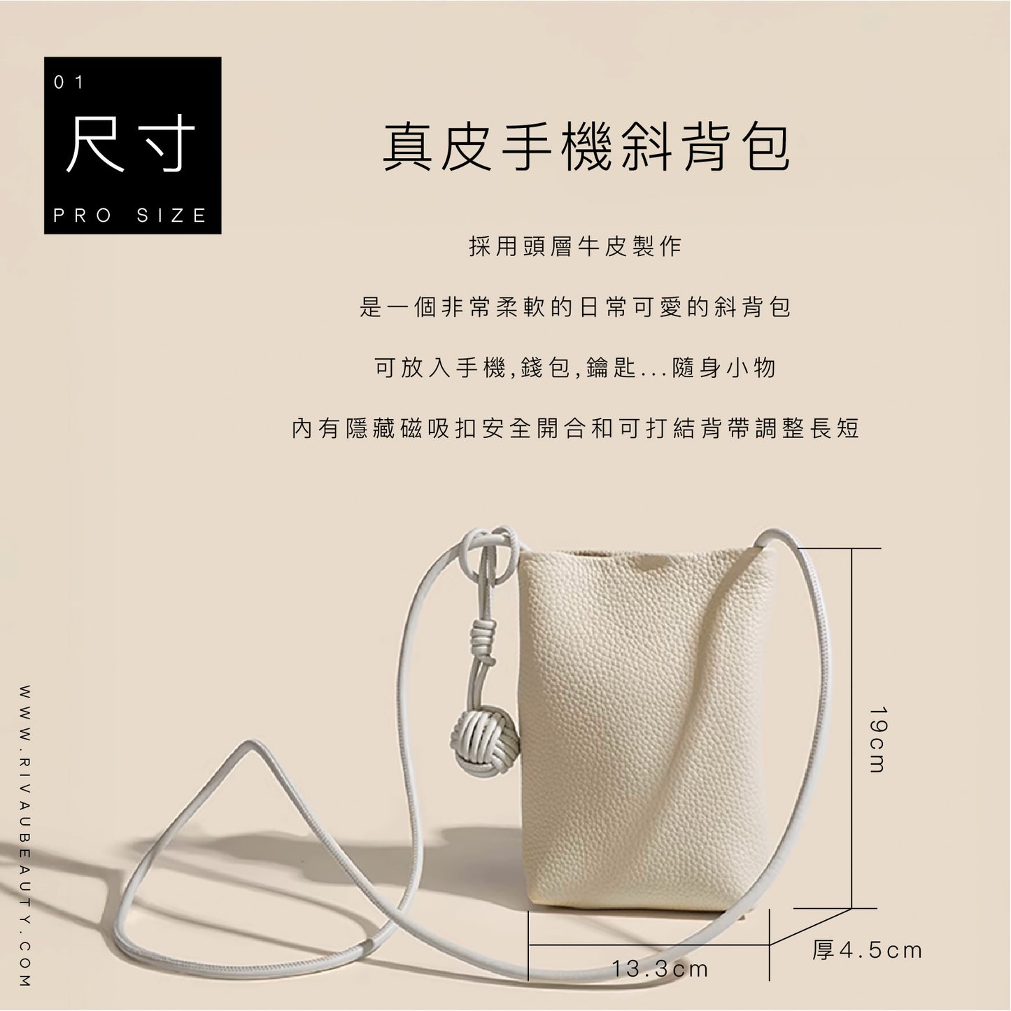 真皮手機斜背包 | 設計感手機包