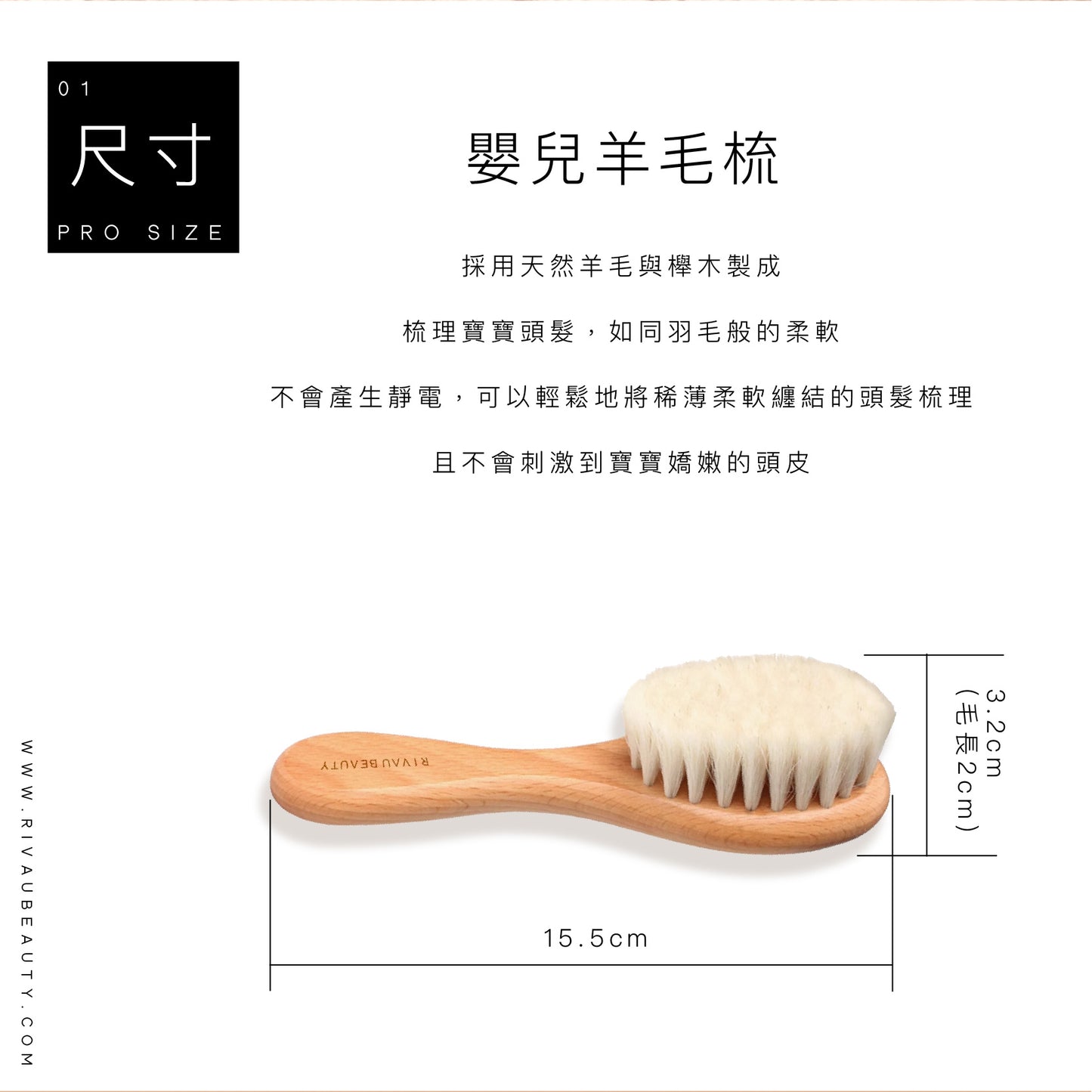 嬰兒柔軟羊毛梳