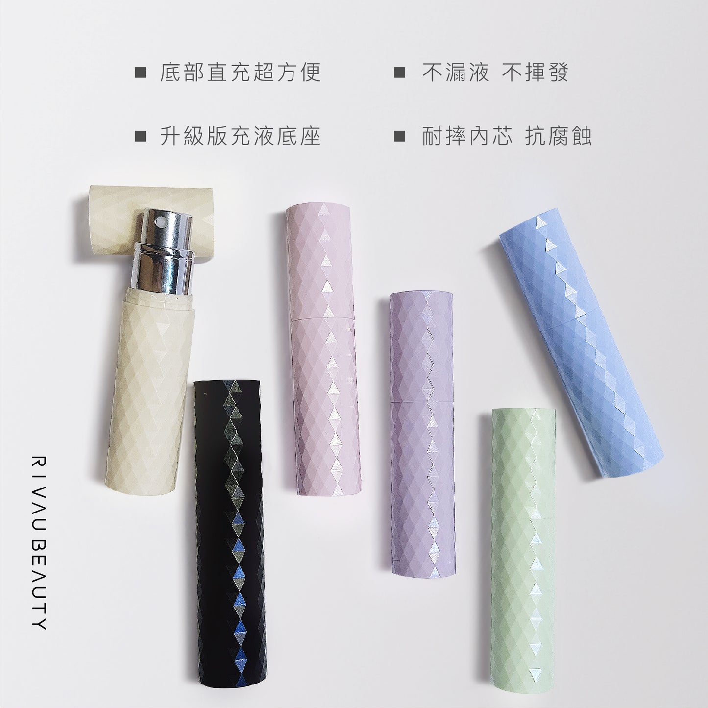 菱格底部直充旅行香水分裝瓶|專利不漏香水