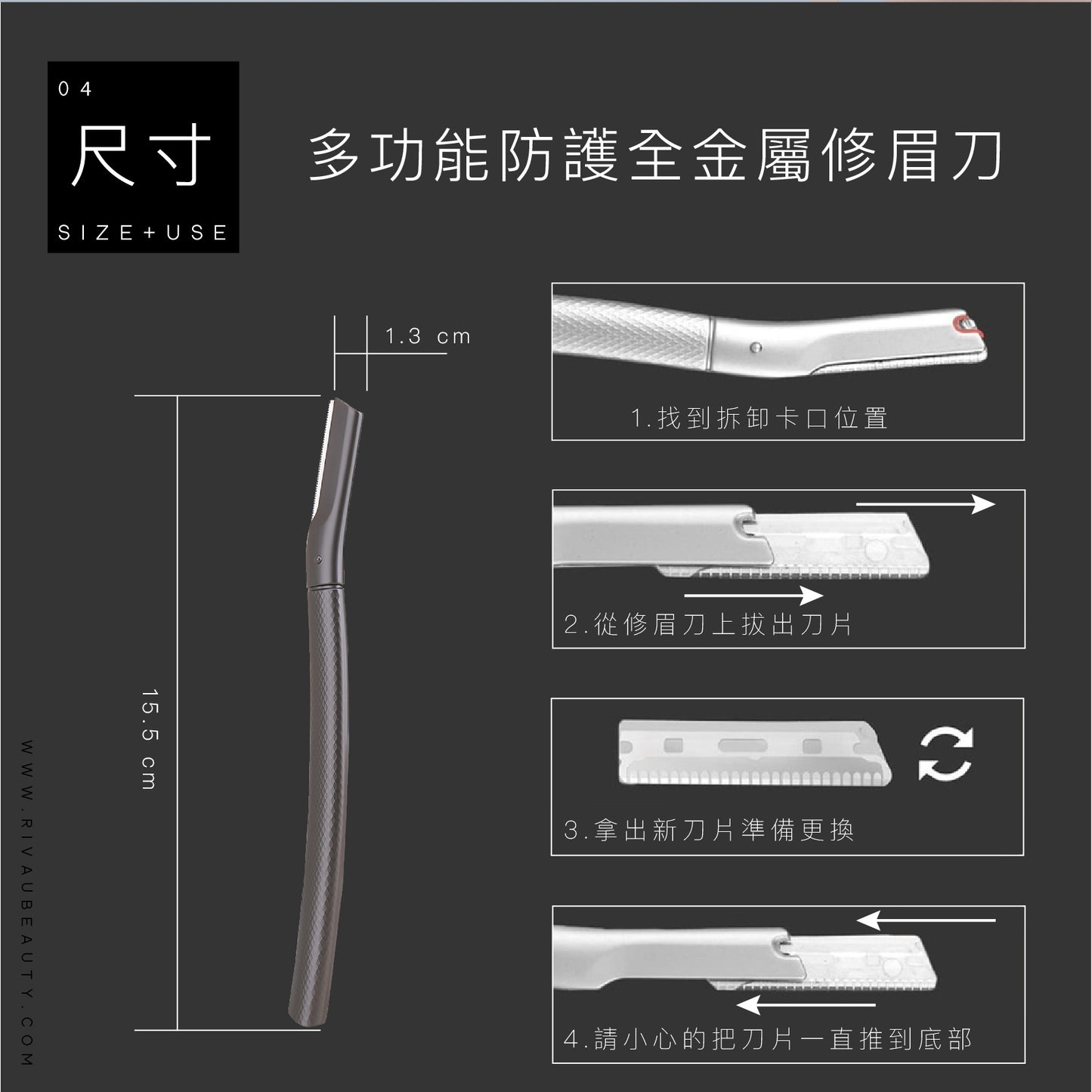 多功能防護全金屬修眉刀