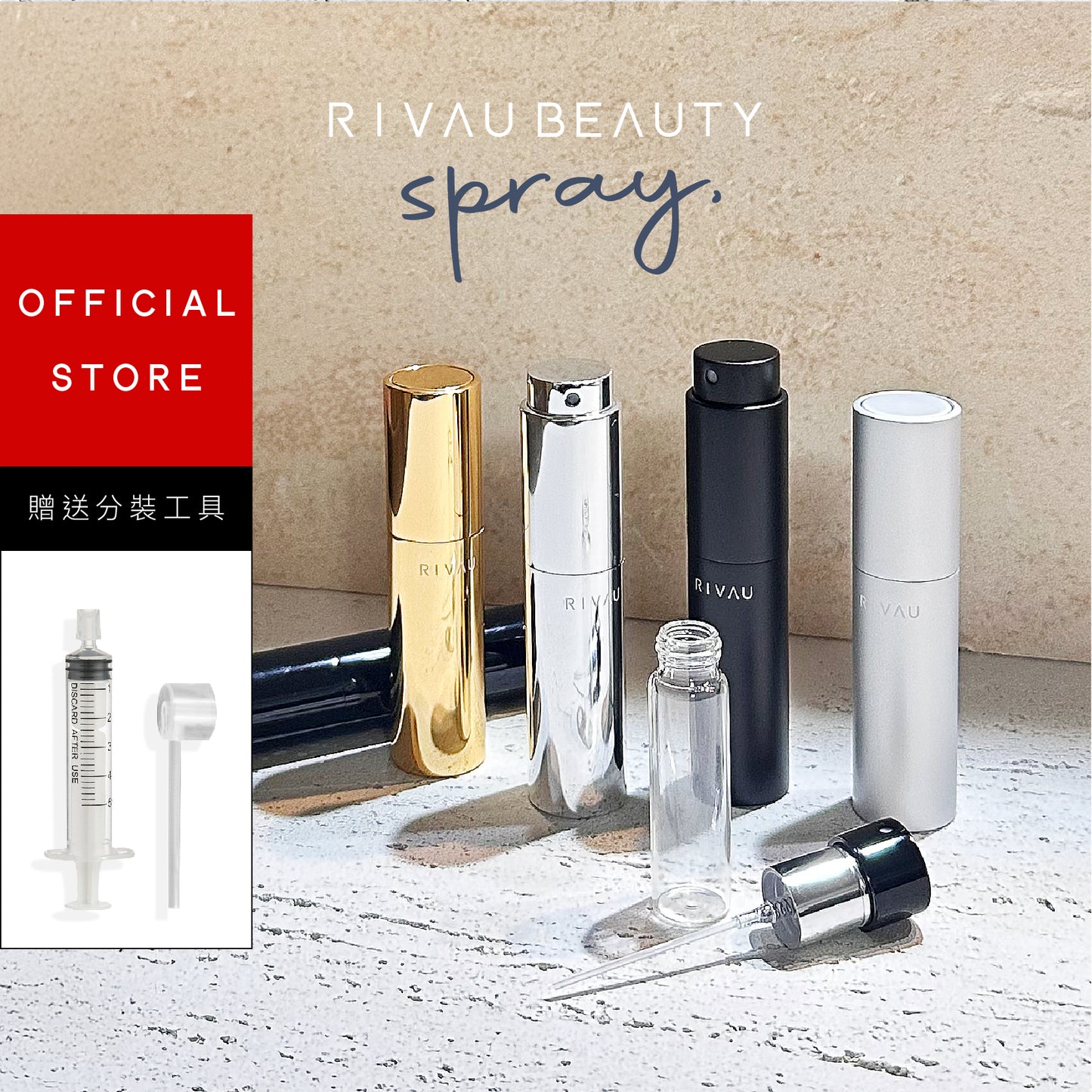 旋轉玻璃香水分裝瓶|8ml 噴霧分裝瓶