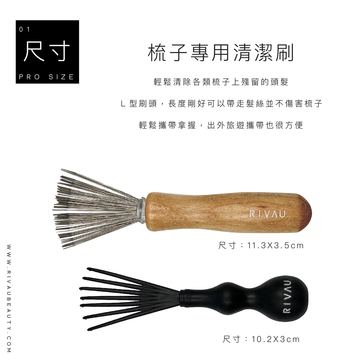 梳子專用清潔刷