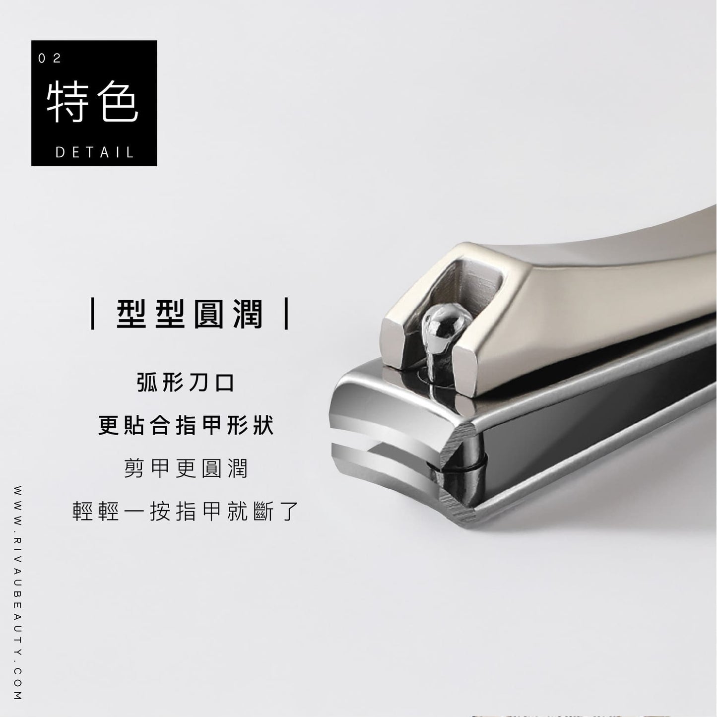 高精密指甲剪