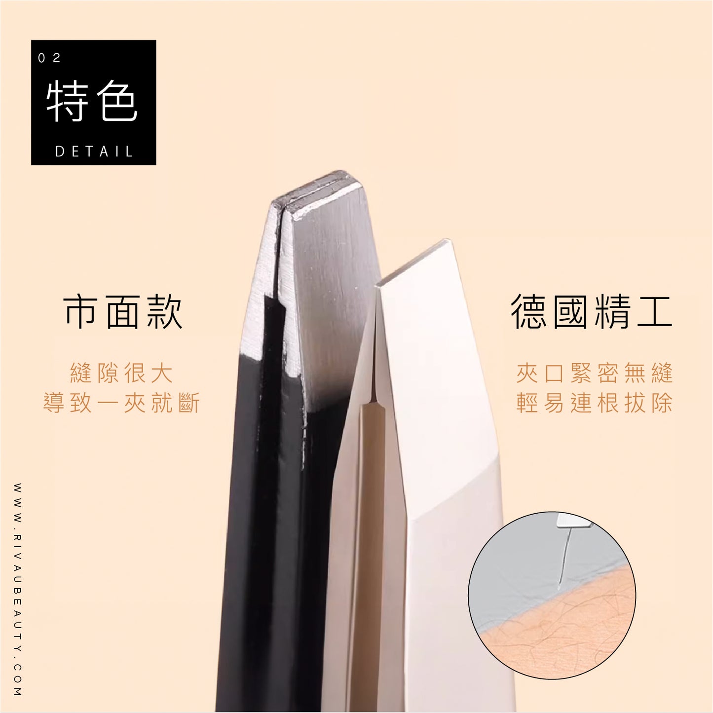 專業高精密無縫眉夾