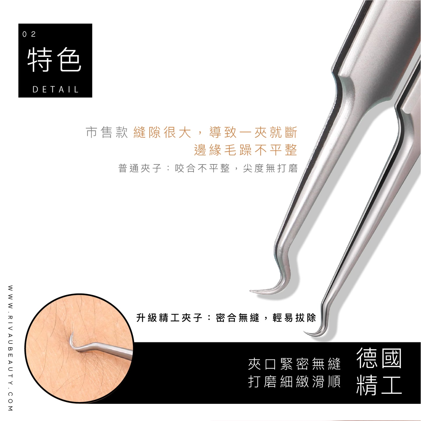 專業高密合粉刺夾|極細不銹鋼 粉刺夾 粉刺針