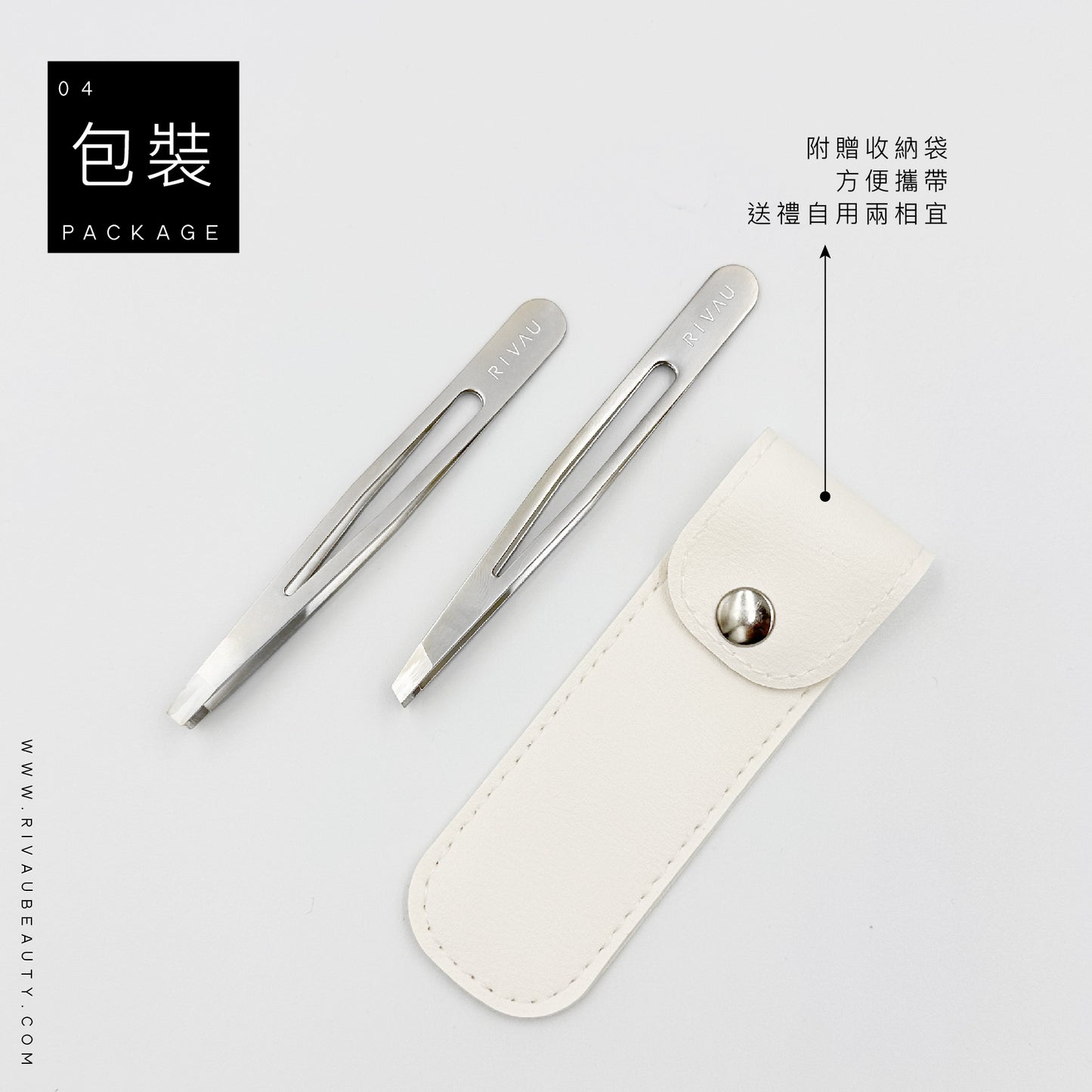 專業高精密無縫眉夾