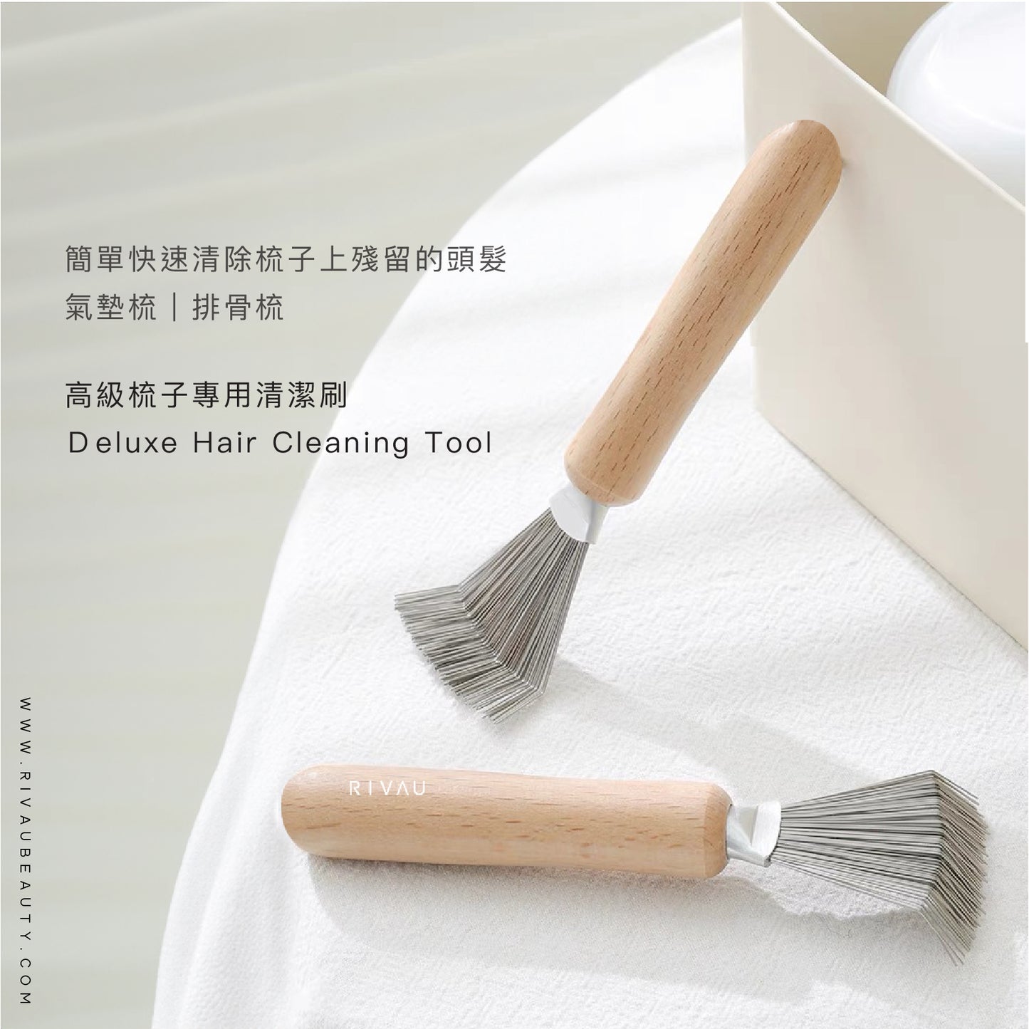 梳子專用清潔刷