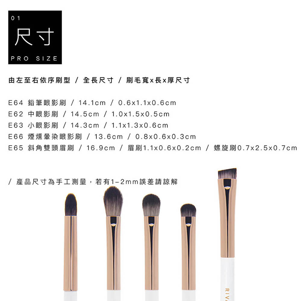 極簡白色刷具系列 - 眼部刷具5隻組