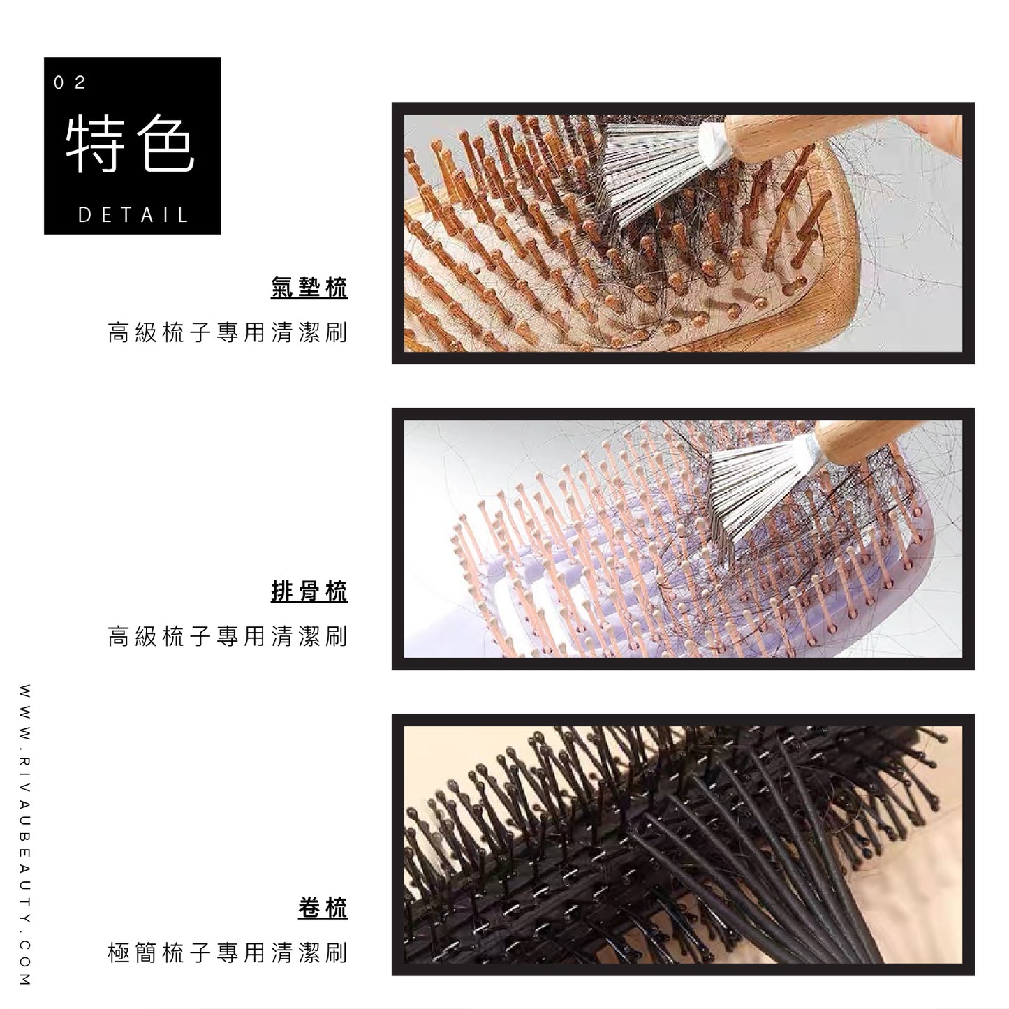 梳子專用清潔刷