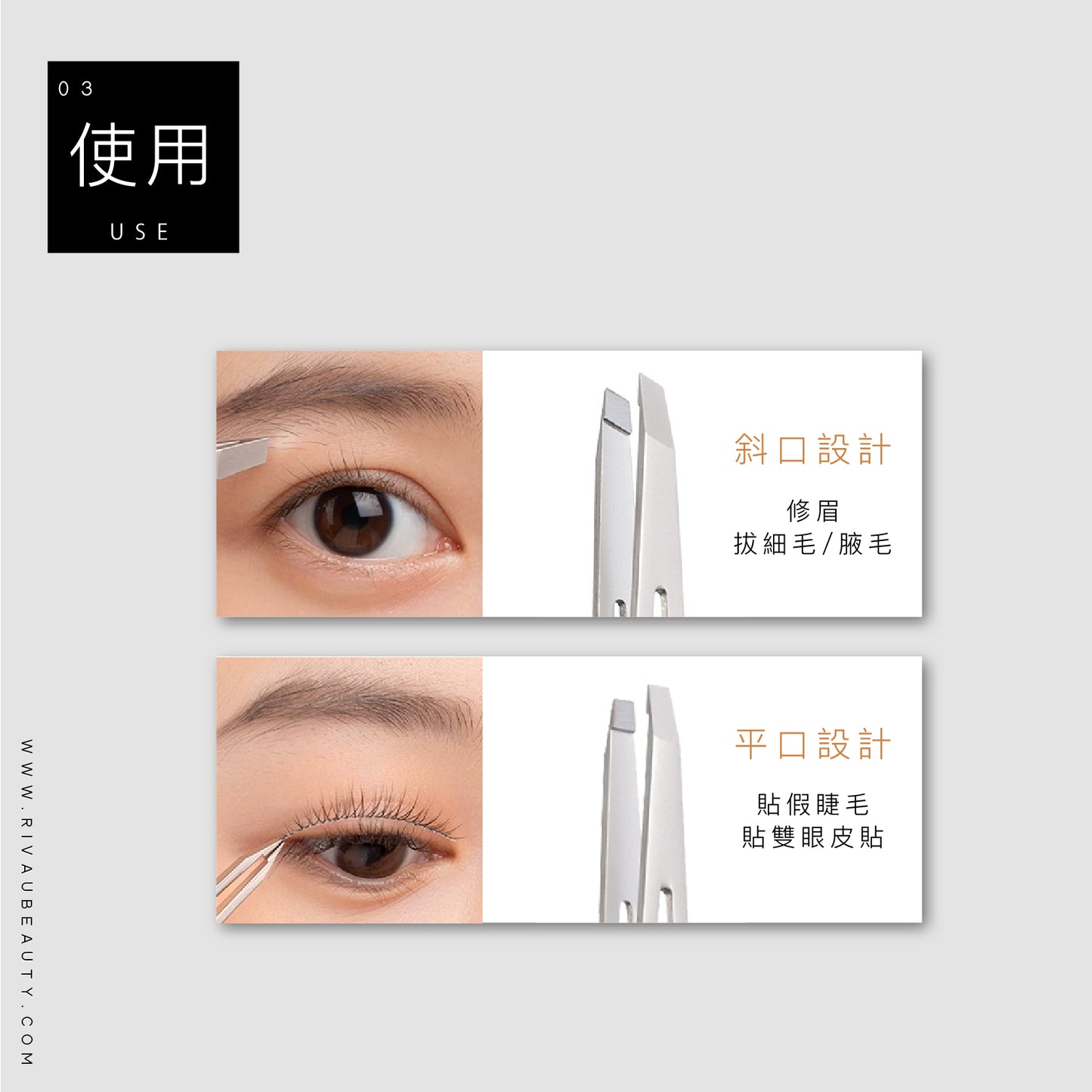 專業高精密無縫眉夾
