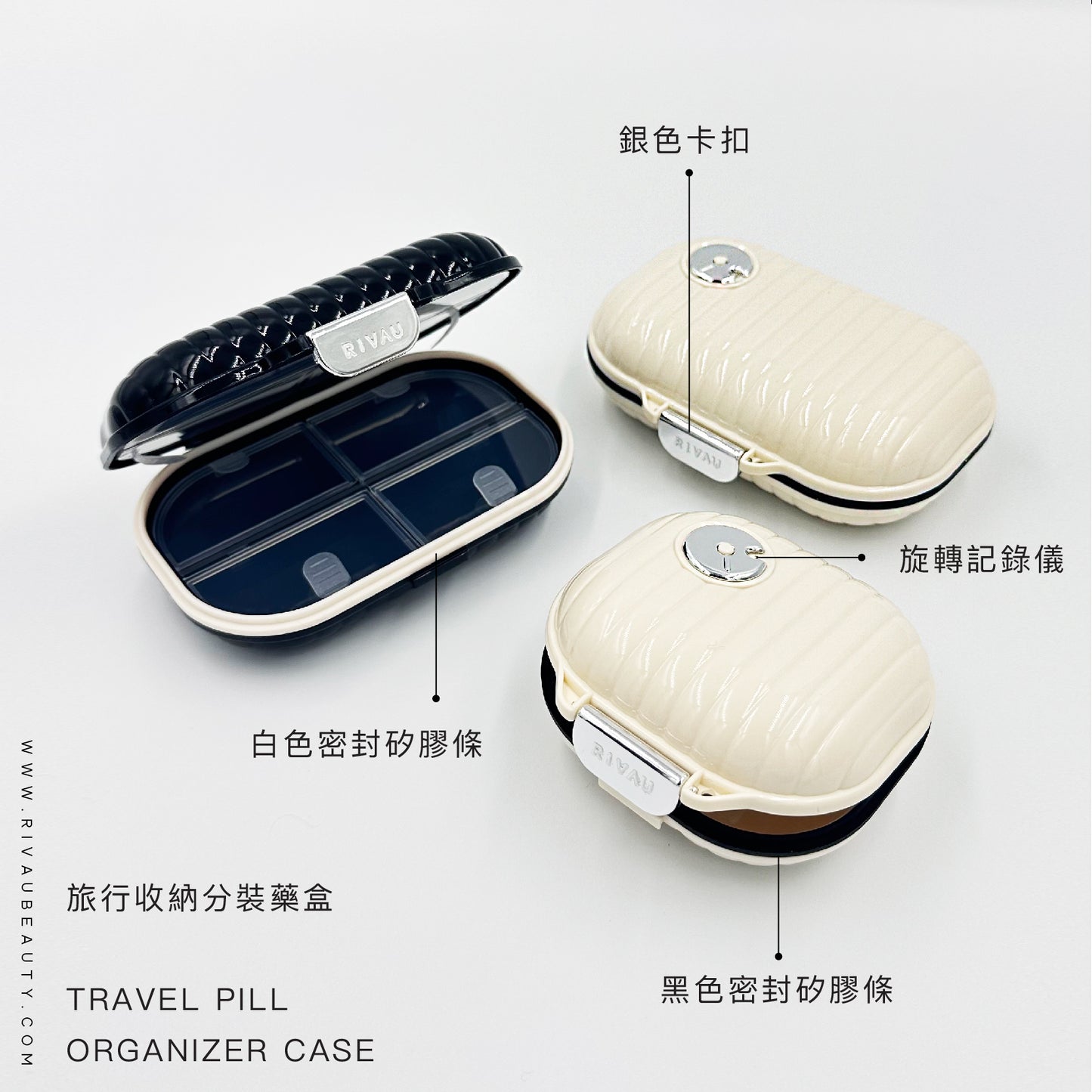 旅行收納分裝藥盒