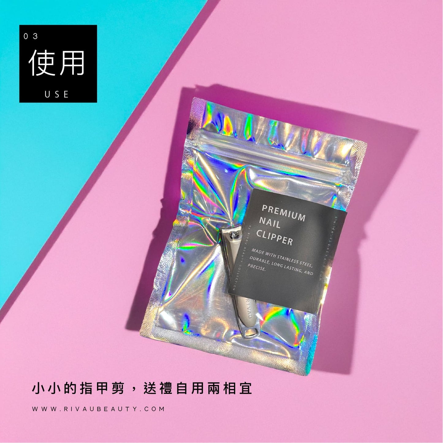 高精密指甲剪