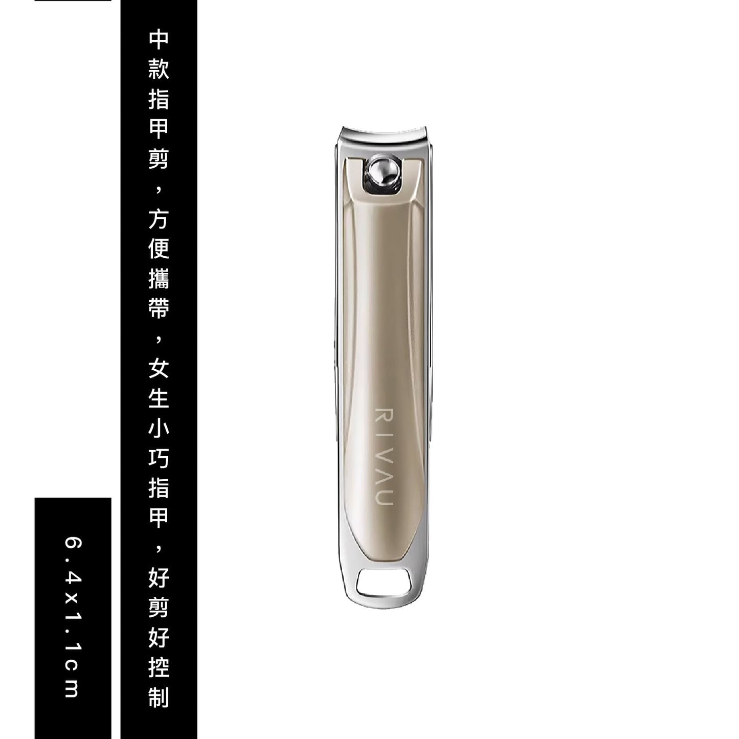 高精密指甲剪