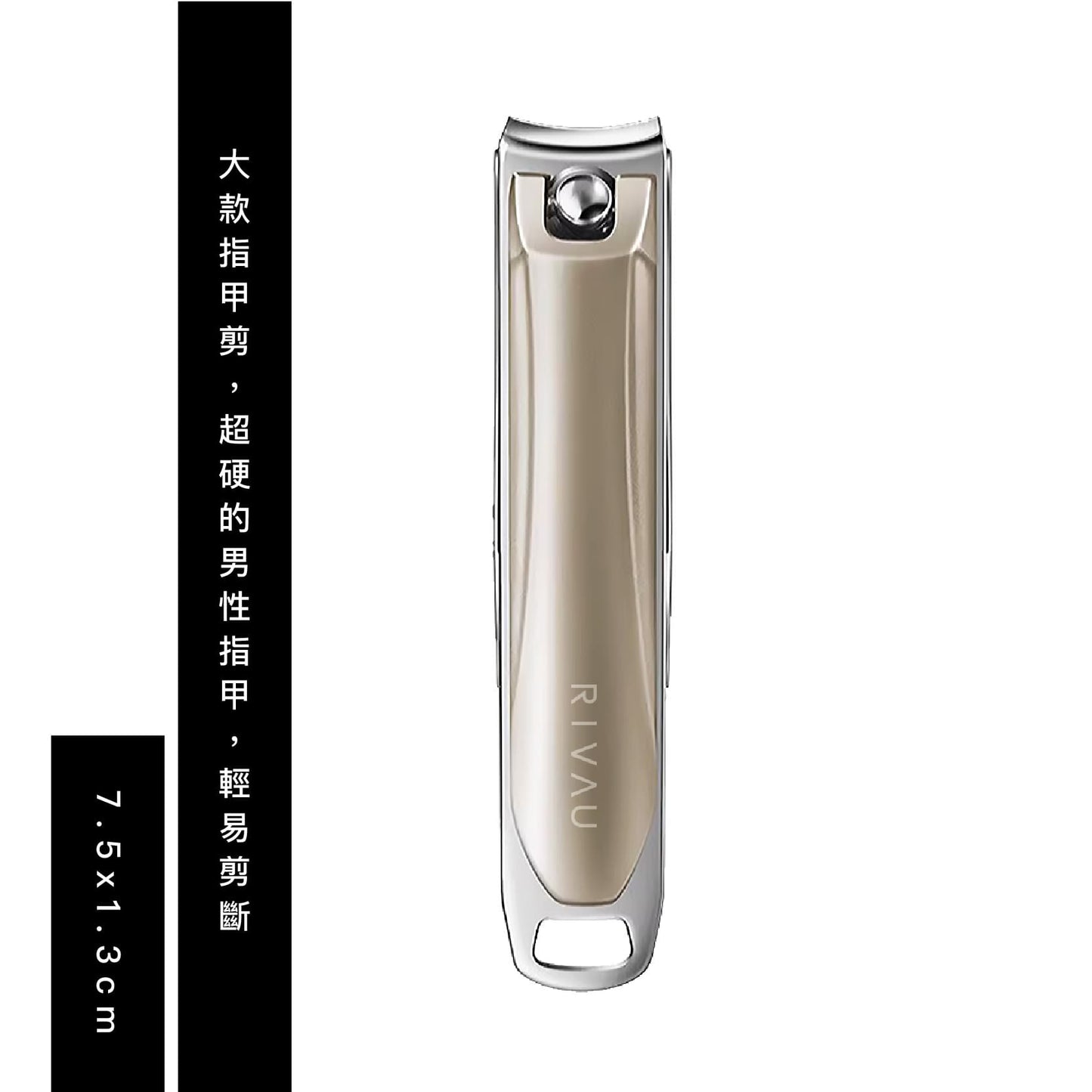高精密指甲剪
