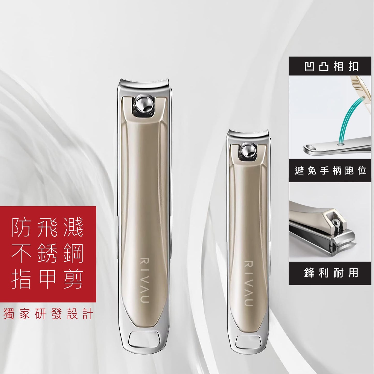 高精密指甲剪