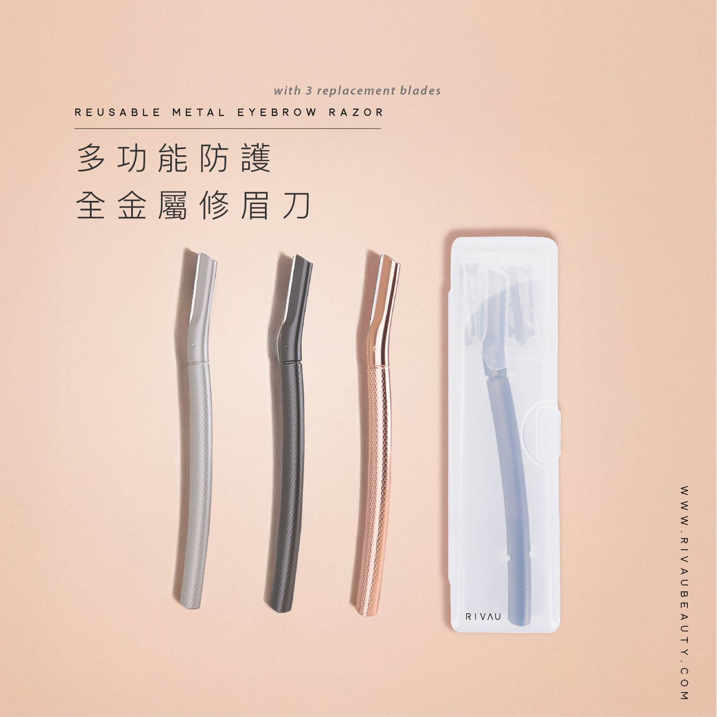 多功能防護全金屬修眉刀