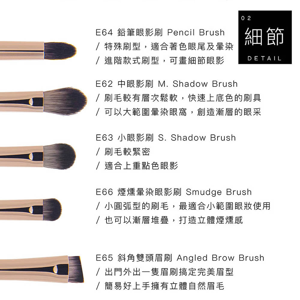 極簡白色刷具系列 - 眼部刷具5隻組