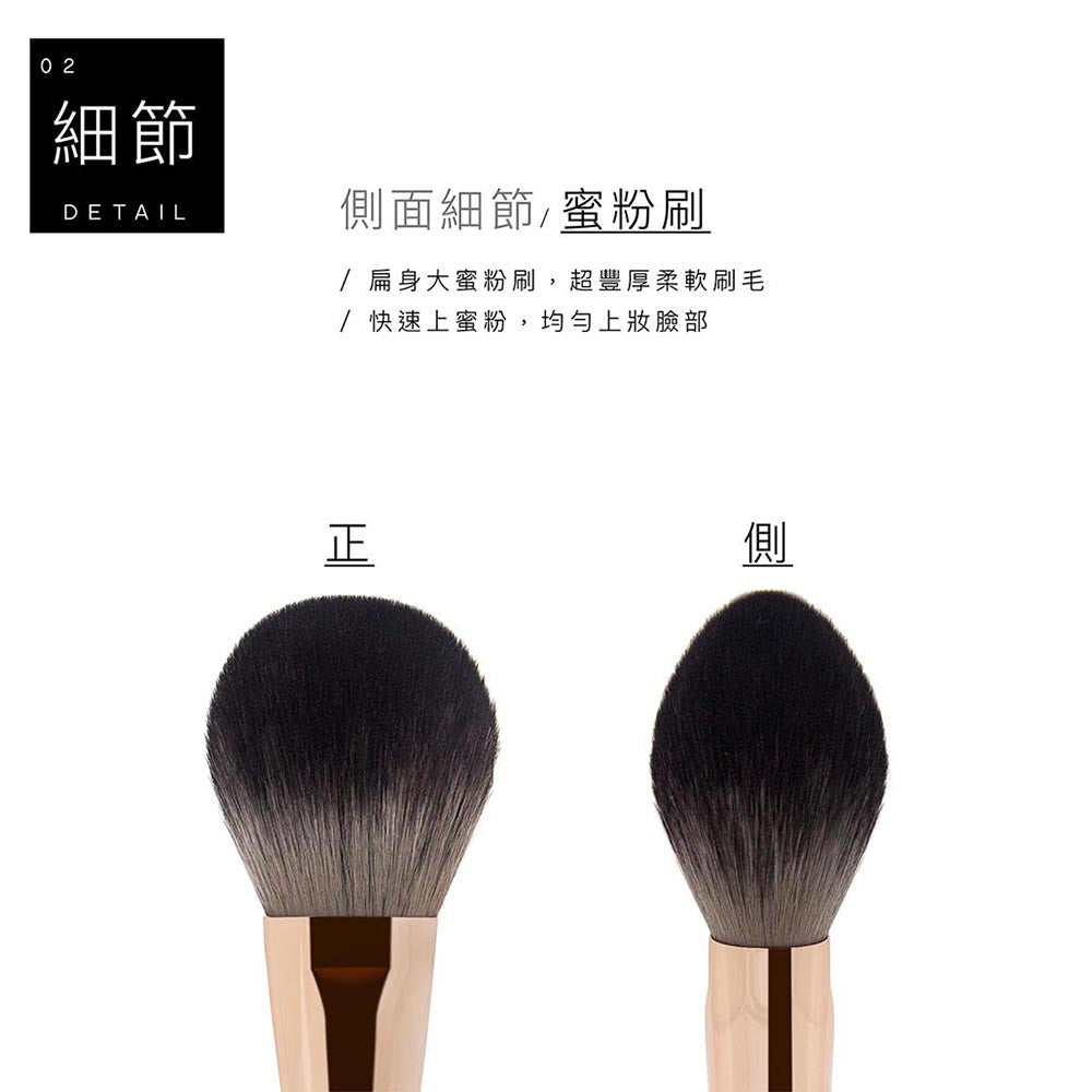 F61蜜粉刷 - 極簡白色系列