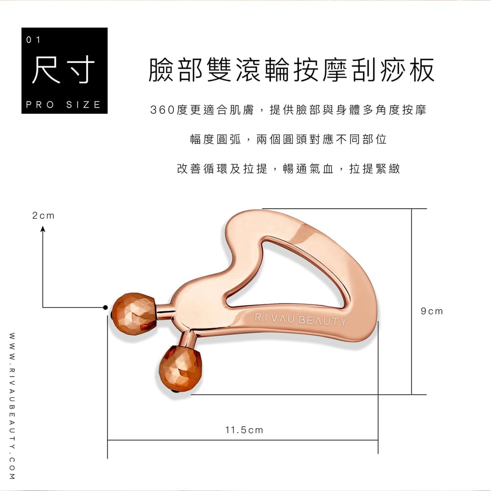 臉部雙滾輪按摩刮痧板