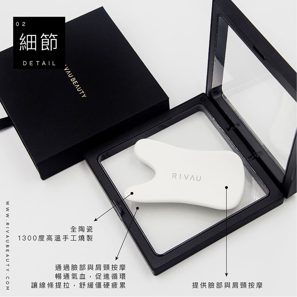 臉頸活膚陶瓷刮痧板