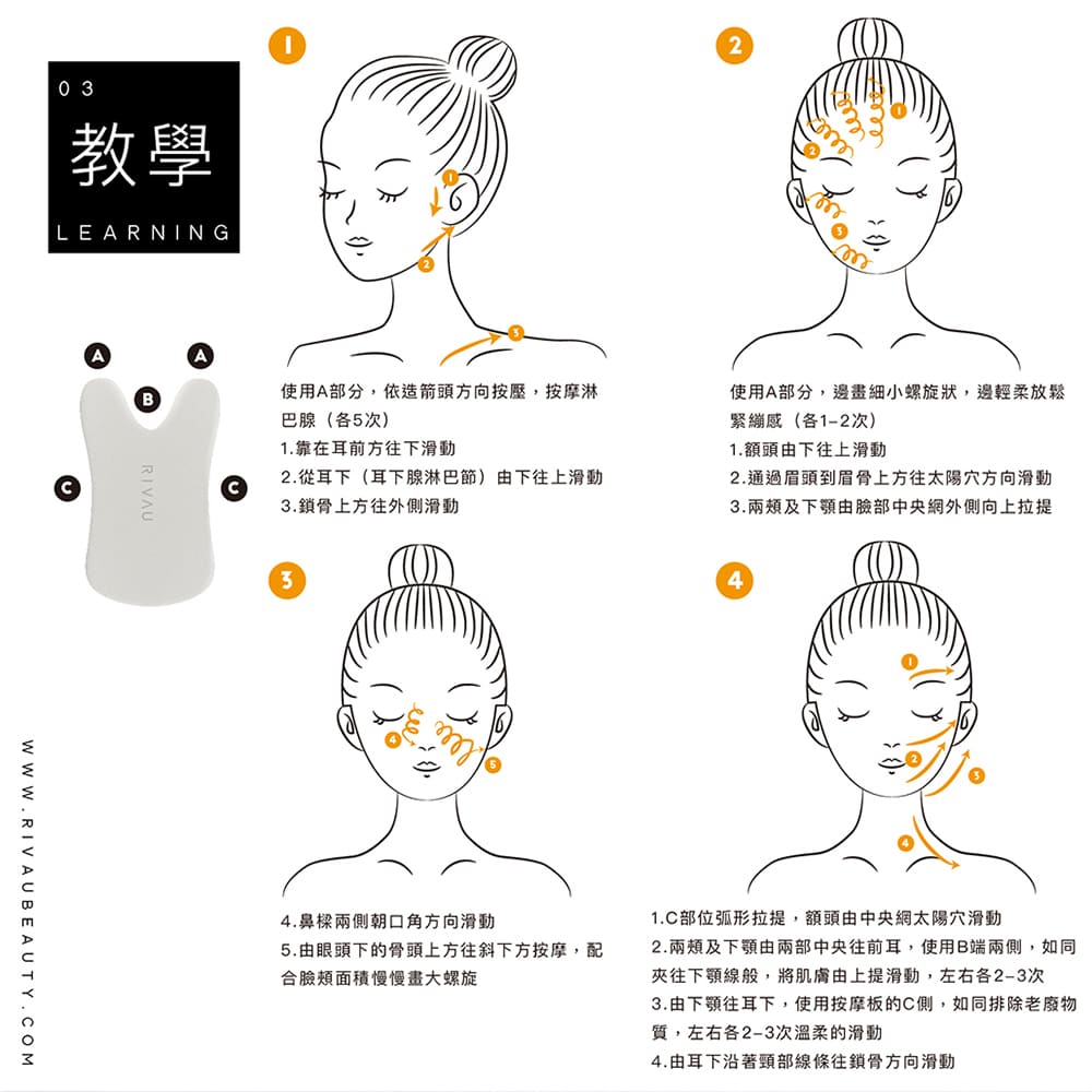 臉頸活膚陶瓷刮痧板