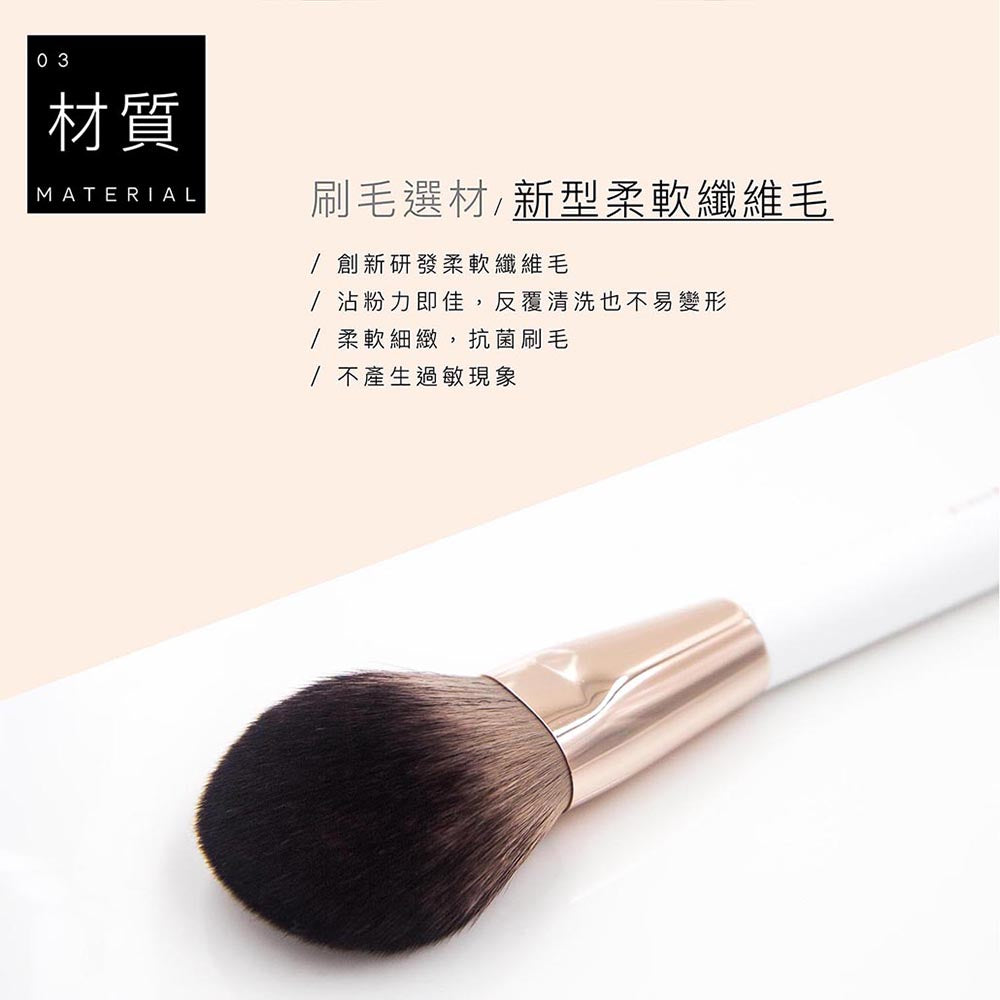 F61蜜粉刷 - 極簡白色系列