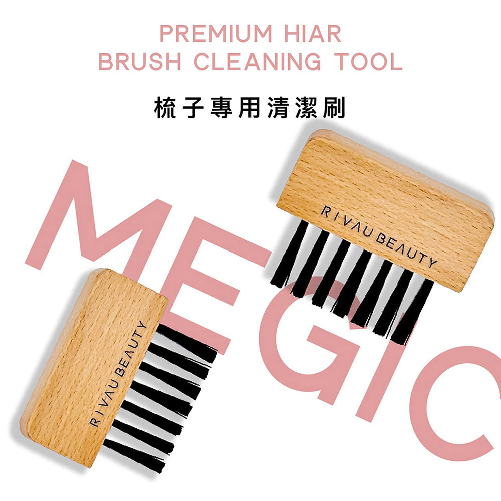 梳子專用清潔刷