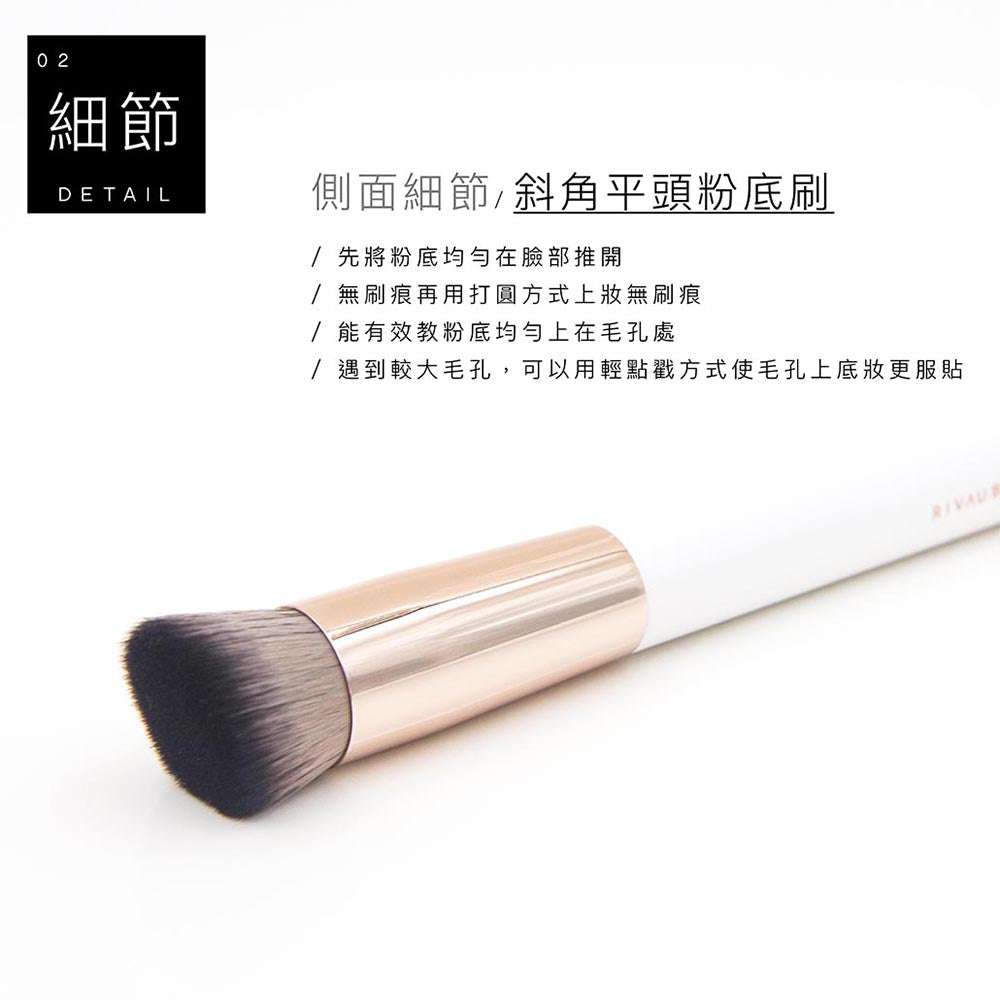 F63斜角平頭粉底刷 - 極簡白色系列