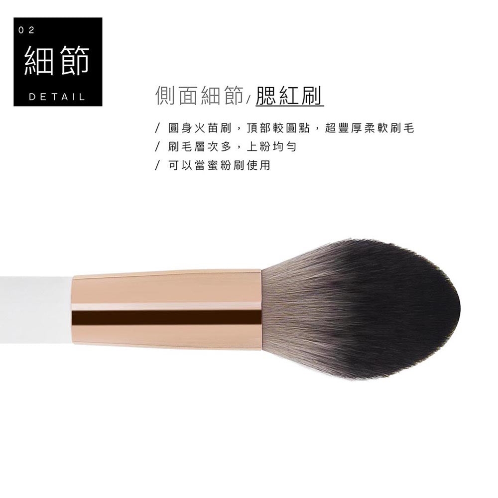 F62 腮紅刷 - 極簡白色系列