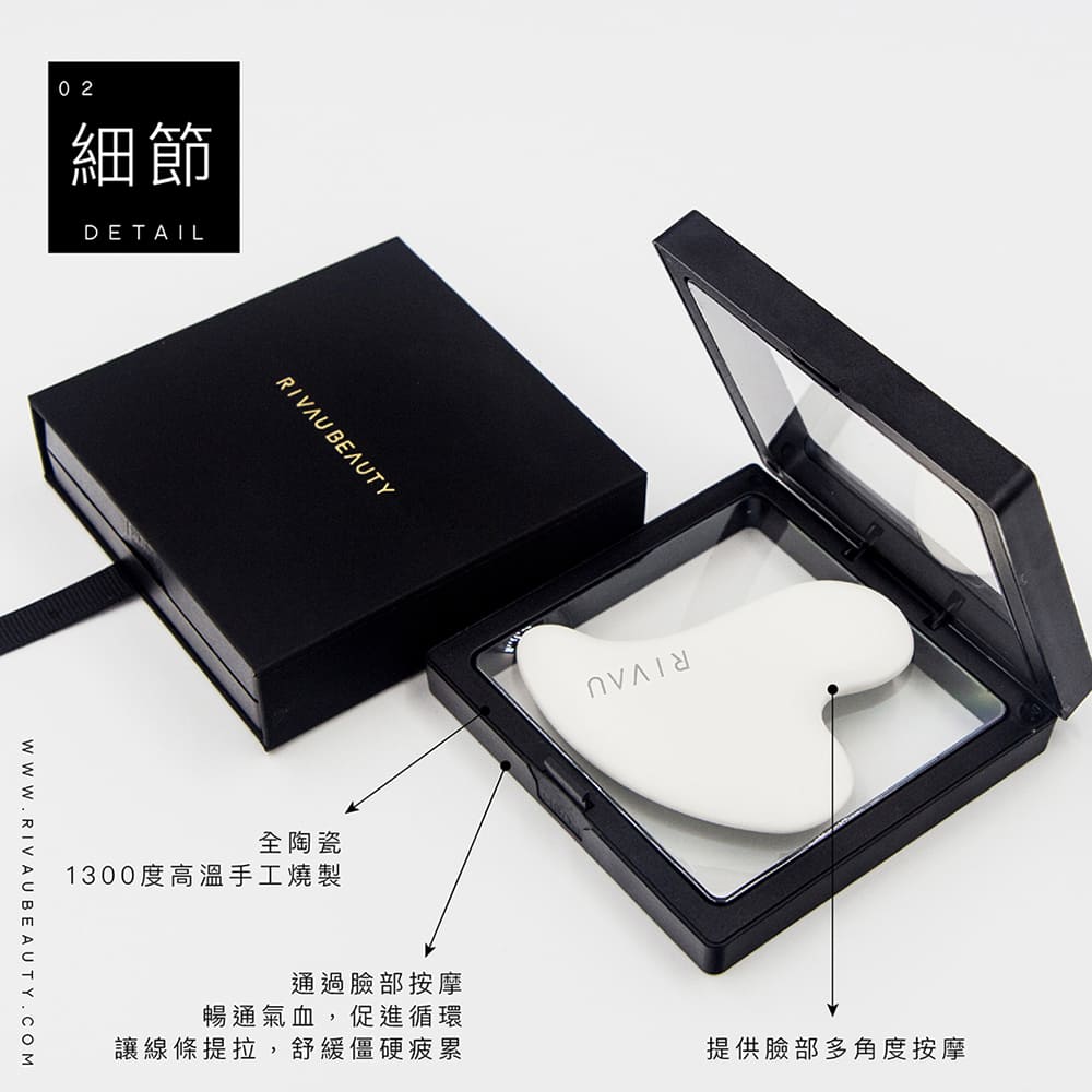 臉部醒膚陶瓷刮痧板