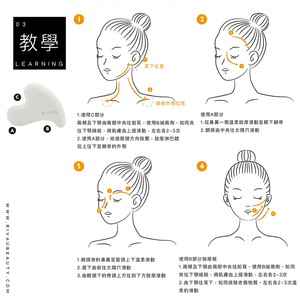臉部醒膚陶瓷刮痧板