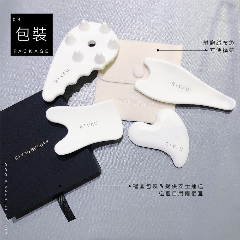 臉部醒膚陶瓷刮痧板